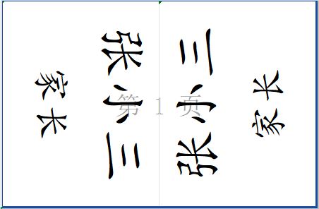 姓名牌样图 1